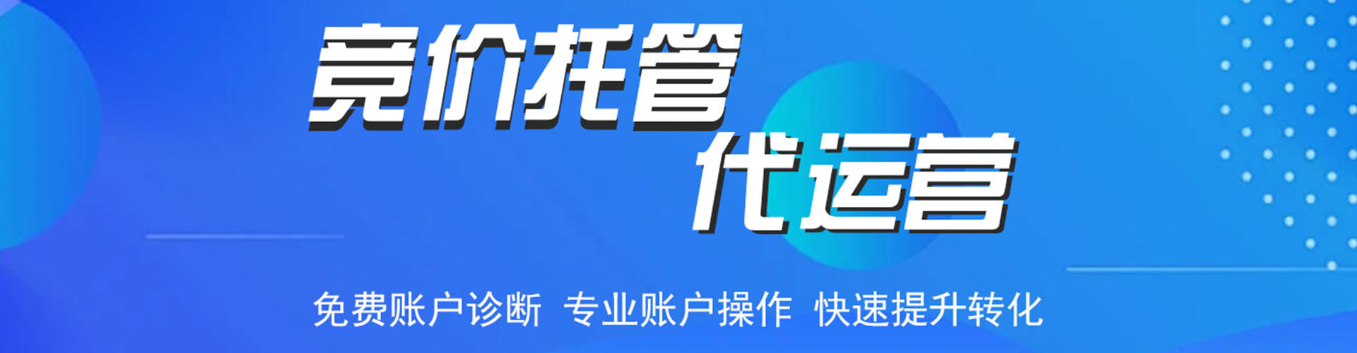荥经竞价广告